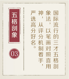 湖州起名字哪家好-起名流程三